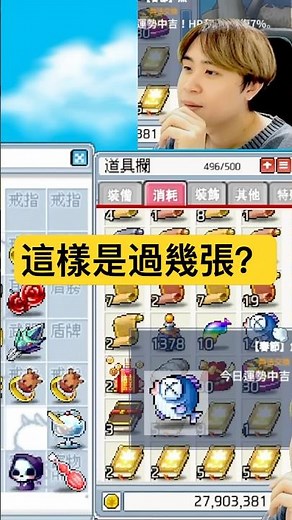 [Artale MapleStory] How many scrolls does this take? | Leo | Artale | MapleStory | MapleStory | #...