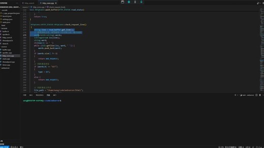 [webserver]实战与代码详解