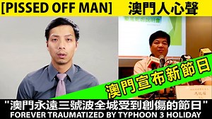 56K views · 2K reactions | [PISSED OFF MAN] 澳門人心聲 永遠三號波 | MACAU TYPHOON 3 SCANDAL -------------------------- SUBSCRIBE ON YOUTUBE! www.youtube.com/subscription_center?add_user=SHOOTANDCHOP INTERESTING ARTICLE www.facebook.com/gicacoca/posts/10154974527318238?pnref=story | SHOOT AND CHOP | Facebook