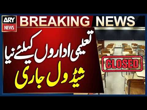 New Schedule Issued for Educational Institutions in Khyber Pakhtunkhwa | Breaking News