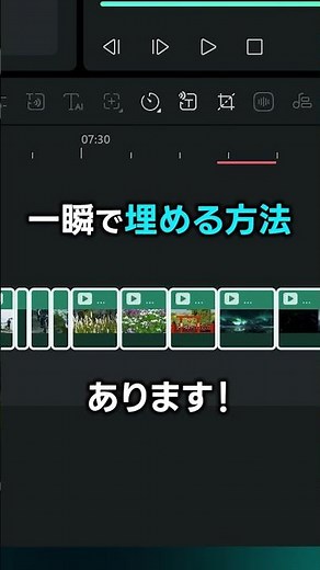 How to Easily Fill Gaps Between Clips! Solve It in an Instant! #shorts