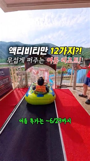 여름 비발디 안가면 무조건 손해! 비발디파크 오션월드 소노벨 가족여행