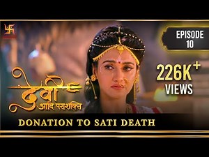 Devi The Supreme Power | Episode 10 | Donation to Sati Death | देवी आदि पराशक्ति | Swastik