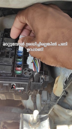 Never Replace a Blown Car Fuse with a Higher Amp One #CarProblems#AutoFacts#CarTips