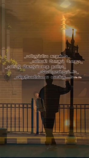 thala (@thala6051)’s videos with original sound - ✨💖Sinna 💖✨