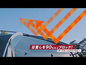 【Coleman】新一代靜雨RAIN CLAM科技，讓露營體驗更放鬆舒適！