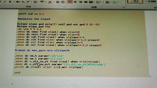 LTspice实验三代码讲解