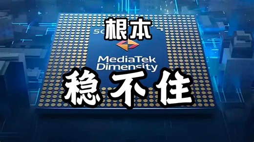 首测！天玑9300玩Roblox