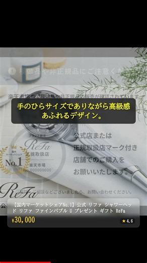 [Is it worth $200?] In-Depth ReFa Shower Head Review #shorts