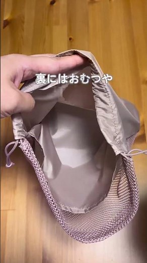 無印のこの巾着、仕切り付きで着替え収納に便利すぎる。今ならお得に買えるので保存してチェック。#無印良品 #MUJI #便利グッズ #収納アイテム #旅行グッズ #買ってよかった #子育て便利グッズ