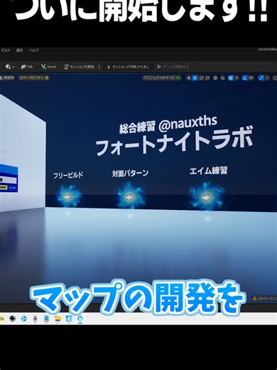 協力していただけると本当にうれしいです!! #fortnite #フォートナイト #練習マップ #クリエイティブ #報告動画