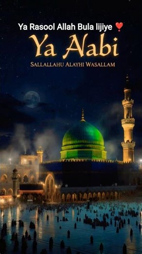 Wo Hmare Nabi hum unke ummati🤲🤲2 #naat #islamicstatus #ramadan #trend #nadiraba #shorts #lakhonsalam