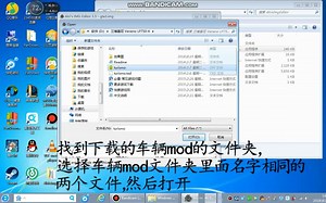gtasa-车辆mod使用教程