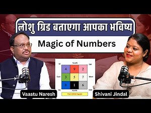 Magic of Numbers in Your Life | लोशु ग्रिड बताएगा आपका भविष्य Naresh Singal