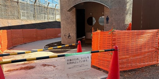 上野公園のトイレ改修へ「犯罪起きる」「税金の無駄」住民から怒りの声も - 弁護士ドットコムニュース