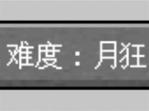 【MVZ2普通版R2.1】月狂难度 主线 拓展 游戏盒 禁制品 全流程
