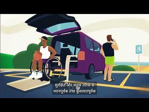 NDIS Code of Conduct [Hindi]