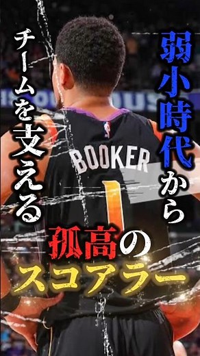 [Paris Olympic Gold Medalist] 1-minute introduction to Devin Booker #nba #CoolMan #Suns #KevinDur...