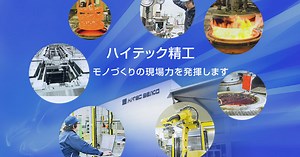 コンテナストッカー ｜ 自動化システム事業 ｜ ハイテック精工株式会社