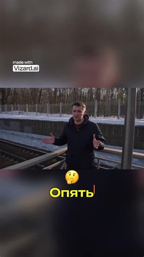 Поезда на 100 км ч почему люди не слышат их