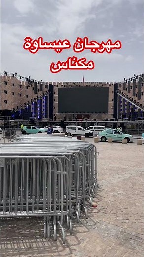 Preparing for the Aissaoua Festival in Meknes #Morocco #Morocco