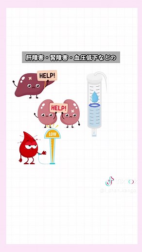アセリオを15分で投与する理由と注意点