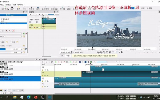 【Shotcut技巧】1：制作片头文字出现效果