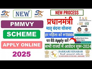PMMVY scheme apply online | PMMVY registration process | How to apply PM matru vandana yojana 2025