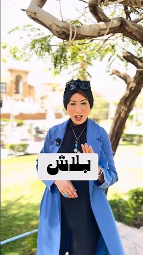 كيف تكتب أسوأ مقدمة لبحثك-أ.د. ميراهان فرج - كوتش بحث علمي