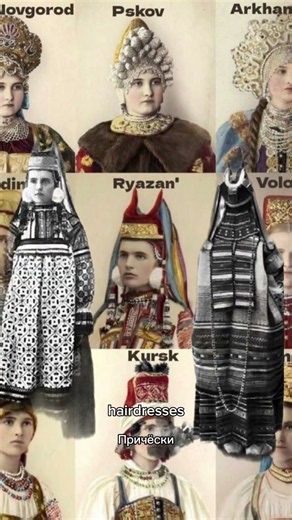 RUSSIAN TRADITIONAL CLOTHING 🇷🇺