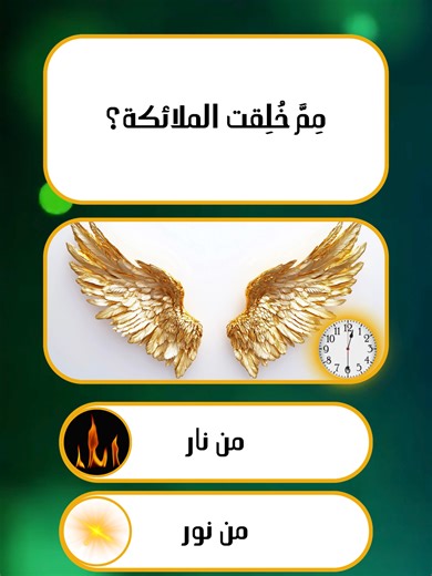 أسئلة دينية وأجوبة فريدة عن الإسلام