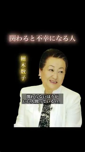 関わらない方がいい人間の特徴