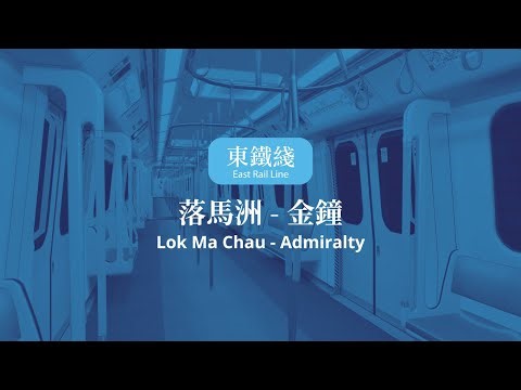 OpenBVE | MTR R-Train | East Rail Line | Lok Ma Chau to Admiralty