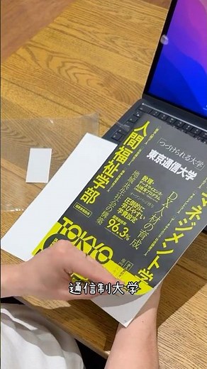 通信制大学大学資料が手元に届きました。充実した内容に心踊ります。 #オンライン大学 #通信制大学#東京通信大学