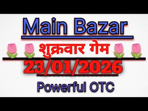 Main Bazar today || open to close || main bazar matka trick [ 23.01.2026 ]Main Bazar open! Close otc