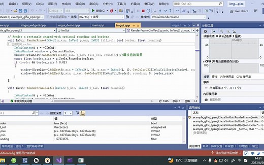 imgui按钮显示原理