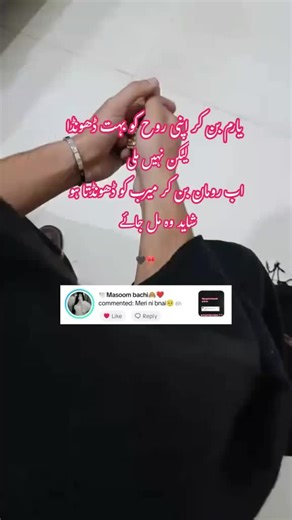 Hyyyyy meri meerab ab tm hi mil jao na plzzzzz❤😘 #unfreezemyacount #unfreezemyacount #unfreezemyacount #unfreezemyacount #unfreezemyacount #unfreezem