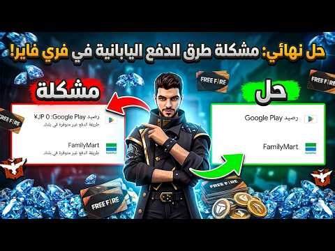 حل مشكلة 😱 طرق الدفع غير متوفرة 🔥