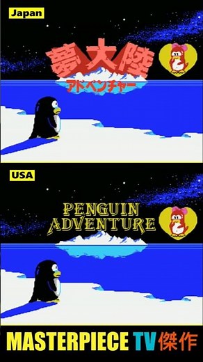 [MSX] Penguin Adventure, Nemesis 3, Vampire Killer & Usas 🎬 | Regional Differences (Japan vs. USA)
