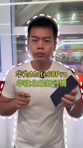 曾经的安卓机皇现在是什么行情 #华为mate #支持国产手机 #华为手机数码