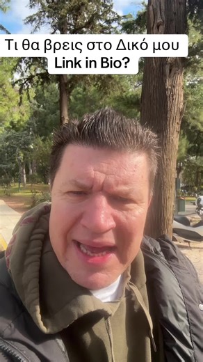 Τι θα βρεις στο Δικό μου Link in Bio? #linkedin #linkinbio #googlescholar #μηχανικος #ημμυ