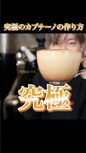 How to make the ultimate cappuccino