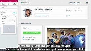 Elementor中如何使用ACF教程