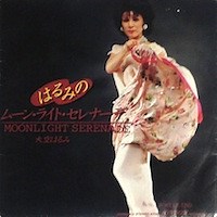 大空はるみ - Moonlight Serenade