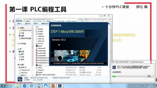 西门子STEP 7-MicroWIN SMART V2.3的下载与安装