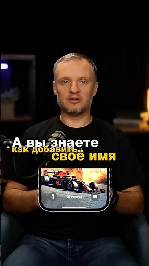 А вы знаете, как добавить своё имя на экран блокировки?