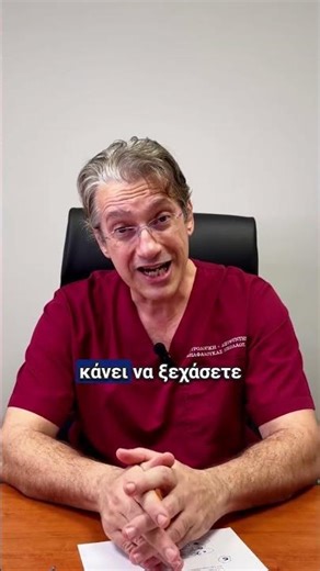 Μπορεί ένα laser να αλλάξει τη ζωή του προστάτη σας;