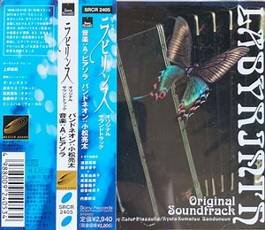 Astor Piazzolla, Ryota Komatsu - Labyrinth - Original Soundtrack