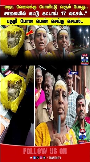 madurai || money