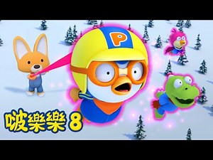 啵樂樂第八季 | 第21集 艾迪的发明风波 | 小企鹅啵樂樂Pororo Chinese
